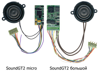 SoundGT2 micro сравнение с SoundGT2